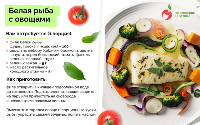 Вкусный Рецепт: Белая рыба под овощным маринадом на сковороде