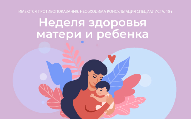 Московские врачи поделятся секретами детского здоровья