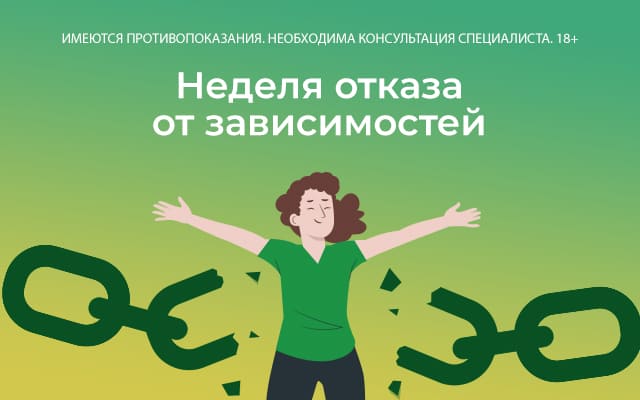 Московские врачи расскажут, как распознать зависимость и что с ней делать