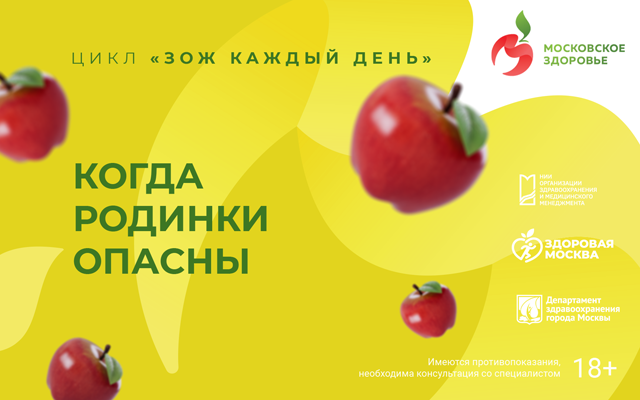 Когда родинки опасны? | Московское здоровье