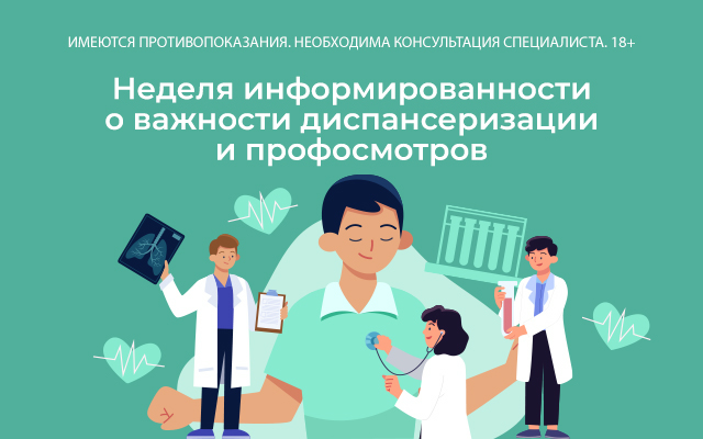 Московские врачи расскажут, зачем нужна диспансеризация